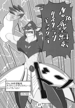 Page 28 of Hametsutsu no megami