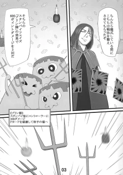 Page 4 of Hametsutsu no megami