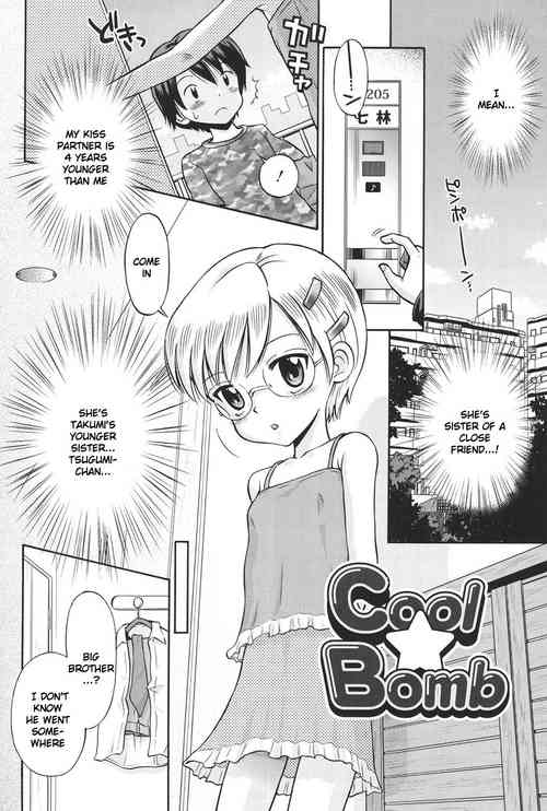 [Tamachi Yuki] Hatsujou KIDS Cool Bomb 1 & 2