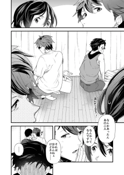 Page 18 of Kyou wa Ore ga Sounyuureru kara!!