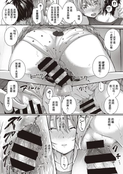 Page 21 of Koharu Break!