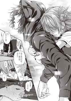 Page 8 of Koharu Break!