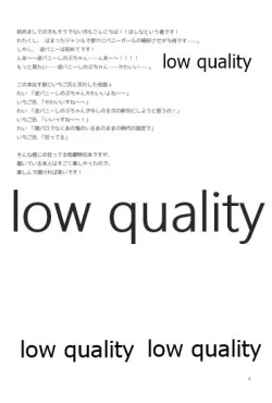 Page 3 of さかさうさぎ