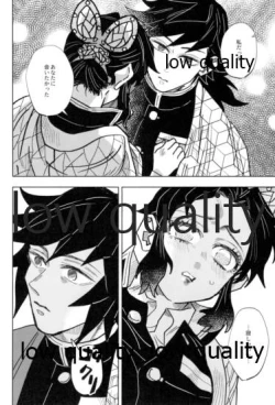 Page 19 of フクシアの花びら