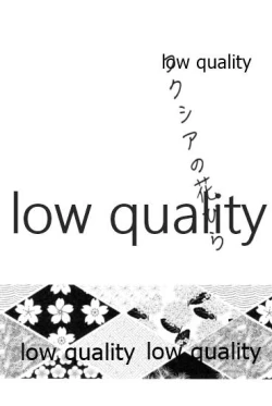 Page 3 of フクシアの花びら