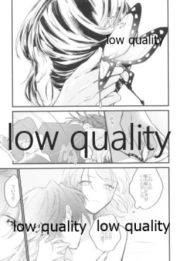 Page 10 of 今際のオーバーナイト