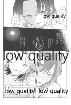 Page 13 of 今際のオーバーナイト