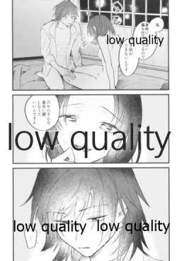 Page 14 of 今際のオーバーナイト