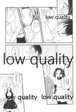 Page 16 of 今際のオーバーナイト