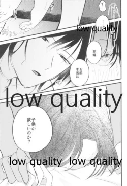 Page 24 of 今際のオーバーナイト