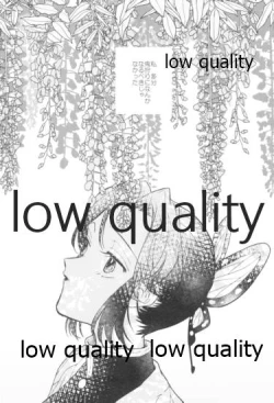 Page 2 of 今際のオーバーナイト