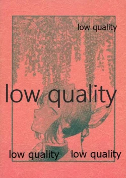 Page 38 of 今際のオーバーナイト