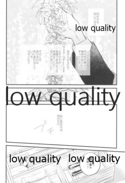 Page 3 of 今際のオーバーナイト