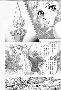 Page 18 of Chiisai Kara