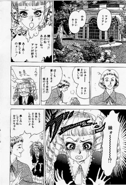 Page 2 of Chiisai Kara