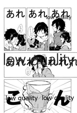 Page 13 of 気分上々万々歳