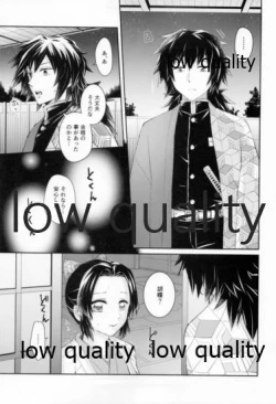 Page 12 of 藤の雫、艶の水紋