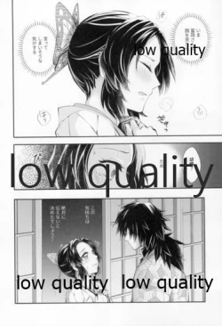 Page 15 of 藤の雫、艶の水紋