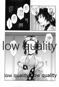 Page 20 of 藤の雫、艶の水紋