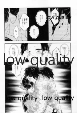 Page 21 of 藤の雫、艶の水紋