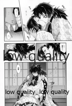 Page 23 of 藤の雫、艶の水紋