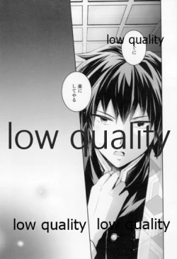 Page 29 of 藤の雫、艶の水紋