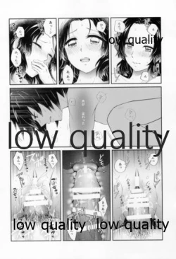 Page 53 of 藤の雫、艶の水紋