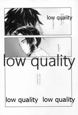 Page 79 of 藤の雫、艶の水紋