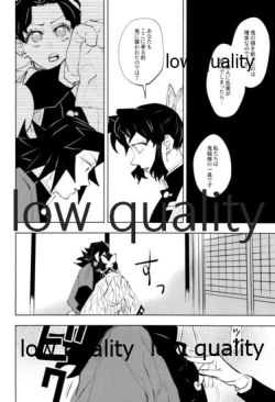 Page 13 of チェンジ