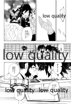 Page 21 of チェンジ