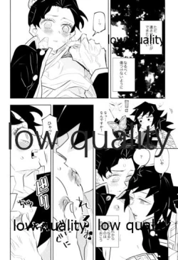 Page 25 of チェンジ