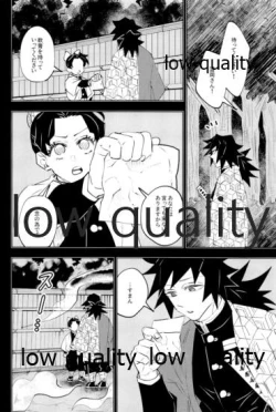 Page 5 of チェンジ