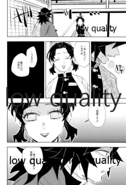 Page 7 of チェンジ