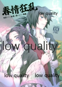 Page 1 of 春情狂乱