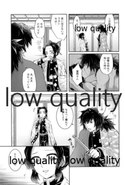 Page 8 of 春情狂乱