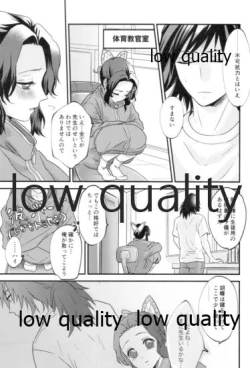 Page 10 of 先生っ想定外の事態です!