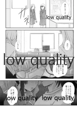 Page 12 of 先生っ想定外の事態です!