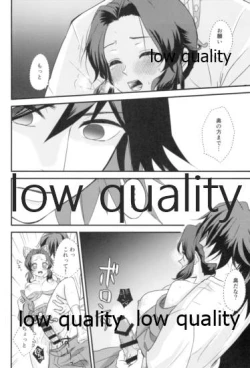 Page 23 of 先生っ想定外の事態です!