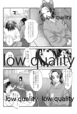 Page 33 of 先生っ想定外の事態です!