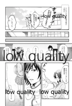 Page 36 of 先生っ想定外の事態です!