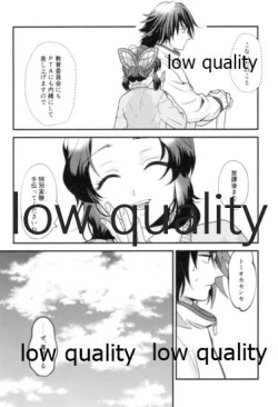 Page 37 of 先生っ想定外の事態です!