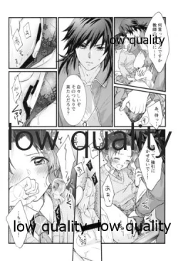 Page 41 of 先生っ想定外の事態です!