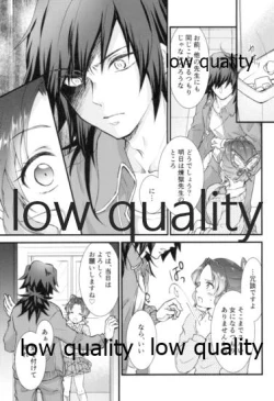 Page 44 of 先生っ想定外の事態です!