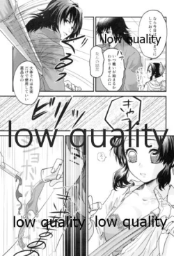 Page 6 of 先生っ想定外の事態です!
