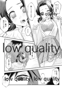 Page 8 of 先生っ想定外の事態です!