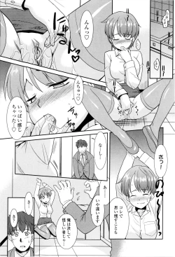 Page 107 of Oneechan no koko mo Kimochiii