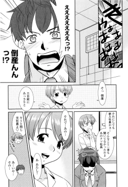 Page 108 of Oneechan no koko mo Kimochiii