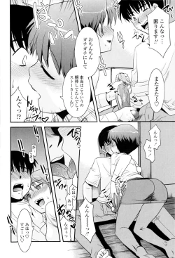Page 124 of Oneechan no koko mo Kimochiii