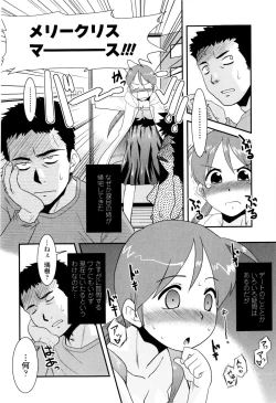 Page 12 of Oneechan no koko mo Kimochiii