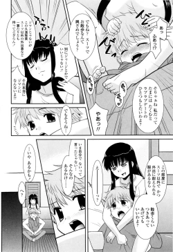 Page 140 of Oneechan no koko mo Kimochiii